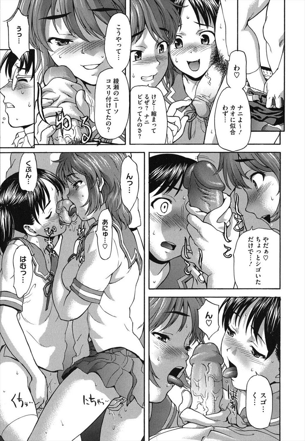 【エロ漫画】クラスメイトのJKのニーソックスでオナニーした男子学生が他のJKたちに見つかって逆レイプ！ニーソックスのJKも乱入して4p乱交処女喪失＆童貞卒業セックスしちゃうｗｗｗ