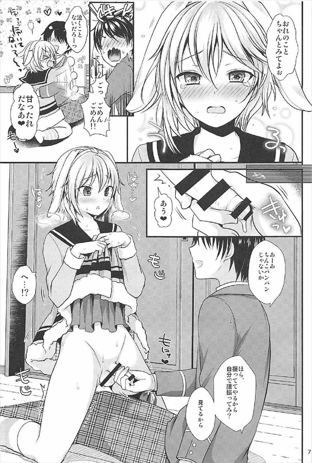 【エロ同人誌】なずなくんに女物の制服きせて制服ハメBLセックス！チンコ手コキしてアナルファックザーメン注入してメスイキさせるｗｗｗ【あんさんぶるスターズ!】