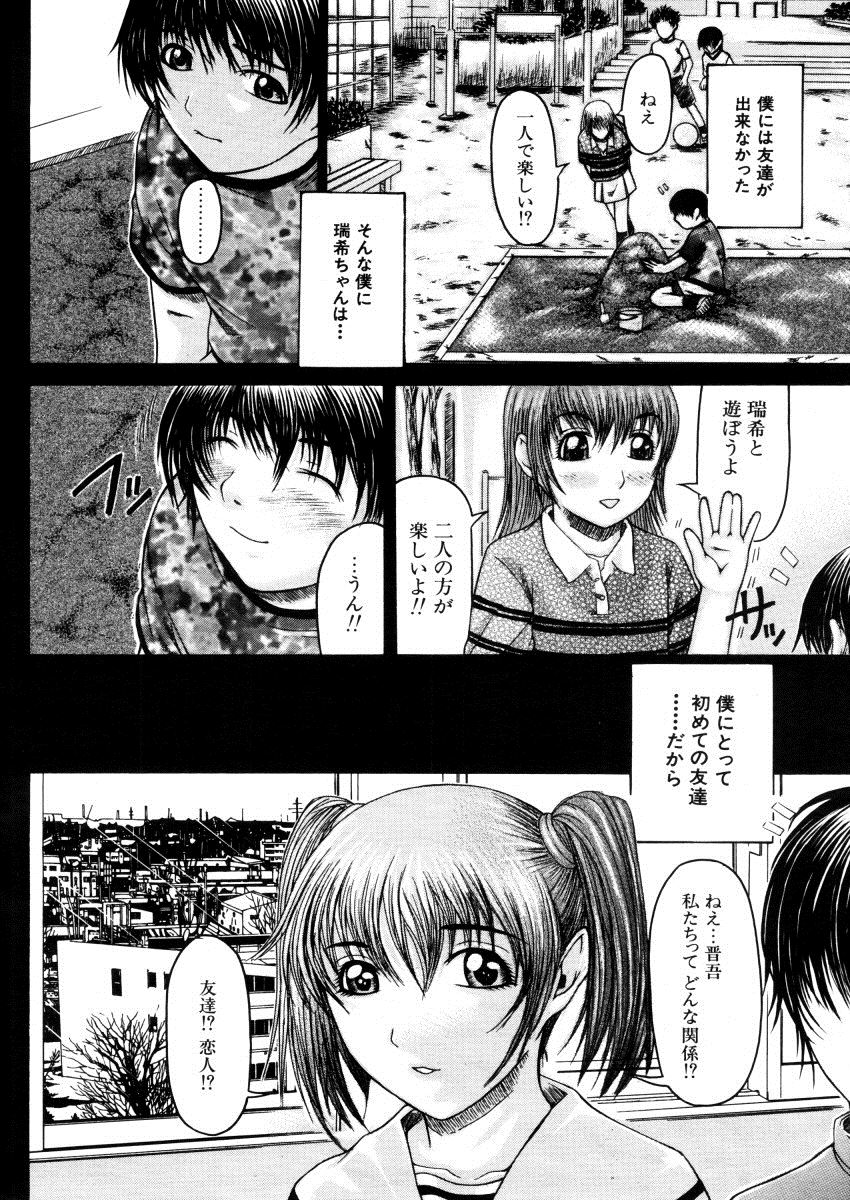 【エロ漫画】幼なじみのJKに逆調教されている男子学生が下克上をして制服ハメバック生挿入中出しｗｗｗ