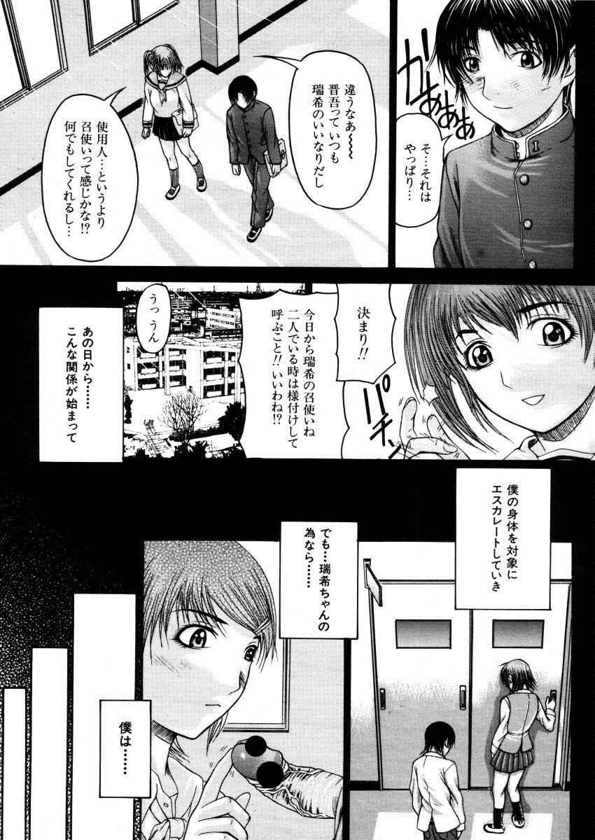 【エロ漫画】幼なじみのJKに逆調教されている男子学生が下克上をして制服ハメバック生挿入中出しｗｗｗ