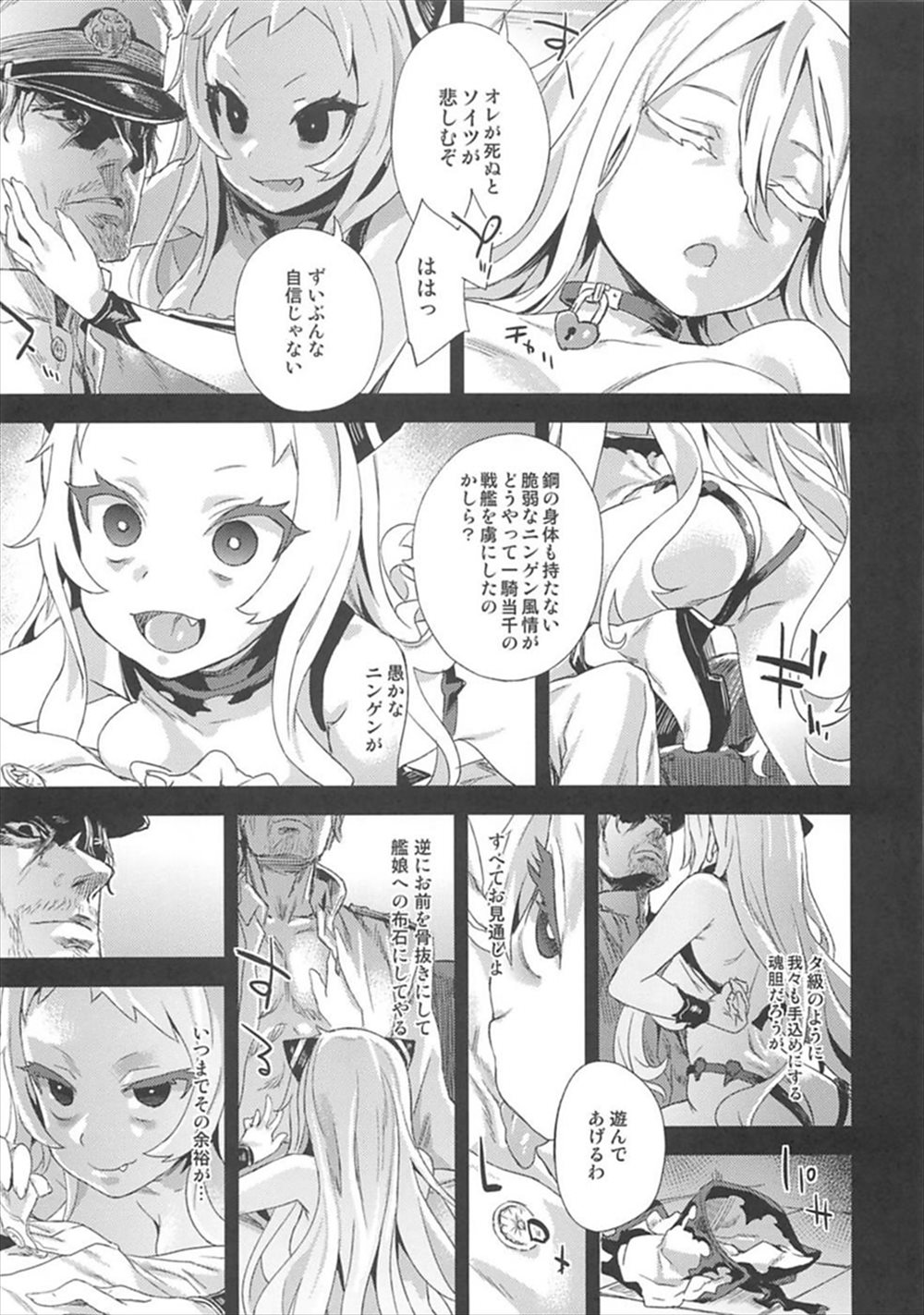 【エロ同人誌】深海戦艦の戦艦棲姫、飛行場姫、戦艦タ級が提督のチンポに貫かれ首絞めされながら凌辱レイプ生挿入中だしされて捨てられる…【艦隊これくしょん】