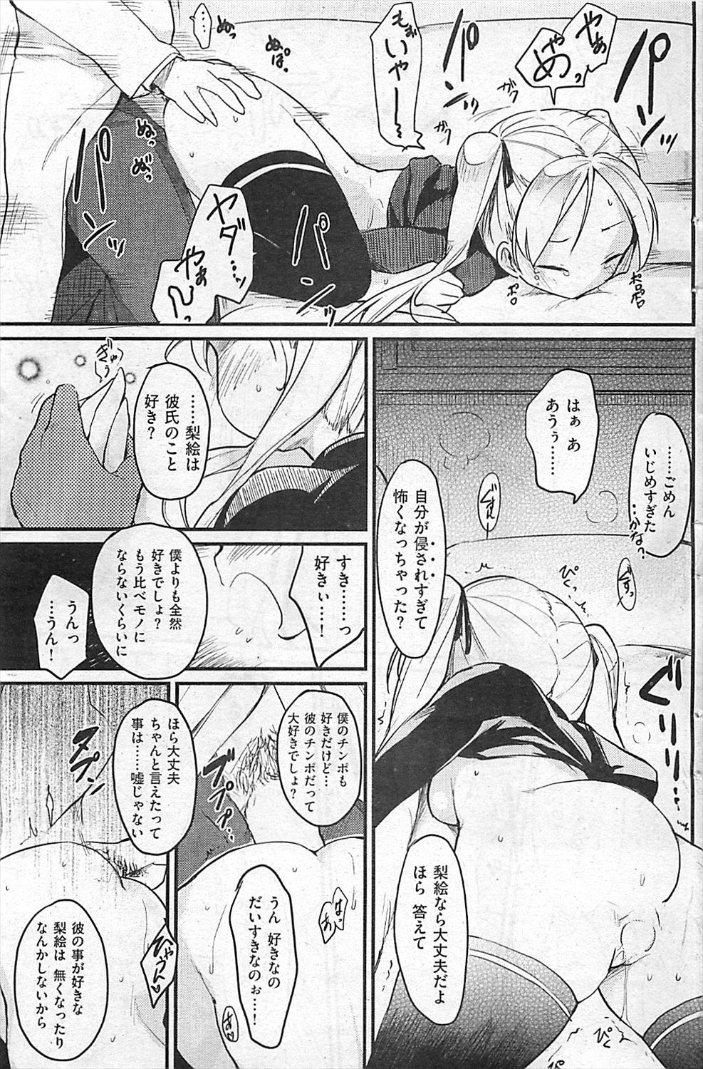 【エロ漫画】もう少し素直な性格になりたいJCが精神科医のドクターに催眠術かけられて催眠姦レイプされてしまうｗｗｗ