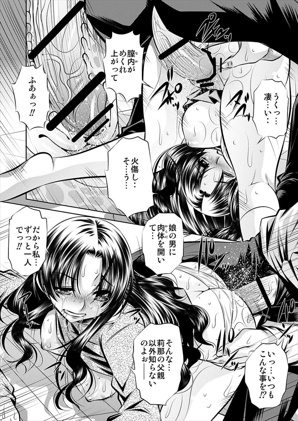 【エロ漫画】娘の彼氏と一緒に宅飲みした母親が彼氏を誘惑してNTR不倫セックスして熟女マンコに生挿入中出しさせるｗｗｗ