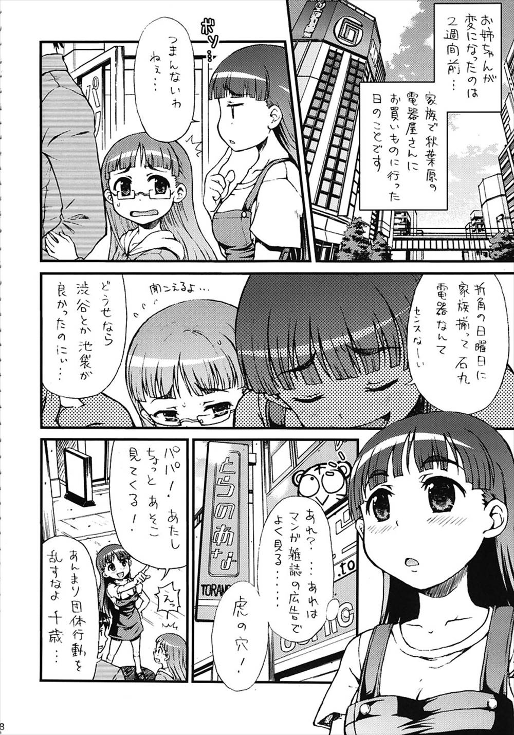 【エロ同人誌】ふたなり少女たちが拾った触手モンスターに陵辱レイプされたり、友達とアナルファックセックスしたりアヘ顔ザーメンまみれｗｗｗ【オリジナル】