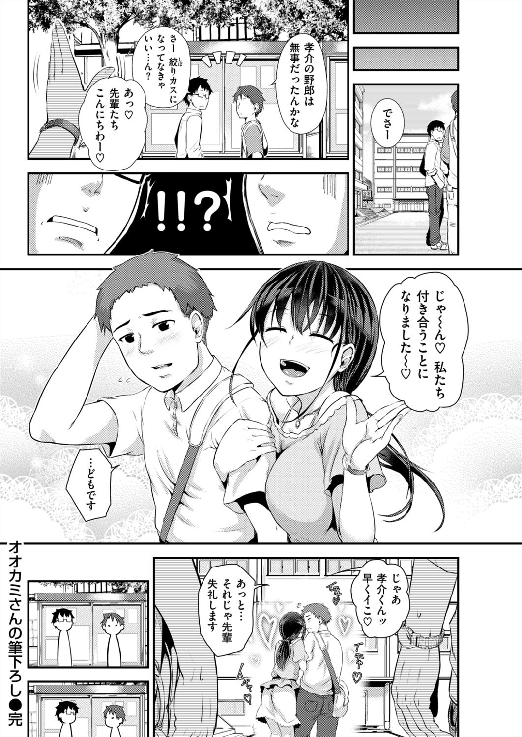 【エロ漫画】泥酔した黒髪美女先輩を送った後輩が襲われて逆レイプ！エロ下着きた先輩にフェラチオ、パイズリ精液ぶっかけした後バック挿入中出ししちゃうwww