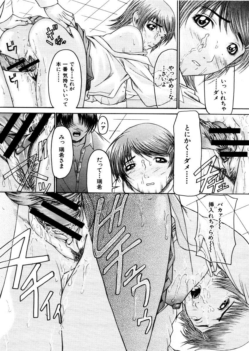 【エロ漫画】幼なじみのJKに逆調教されている男子学生が下克上をして制服ハメバック生挿入中出しｗｗｗ