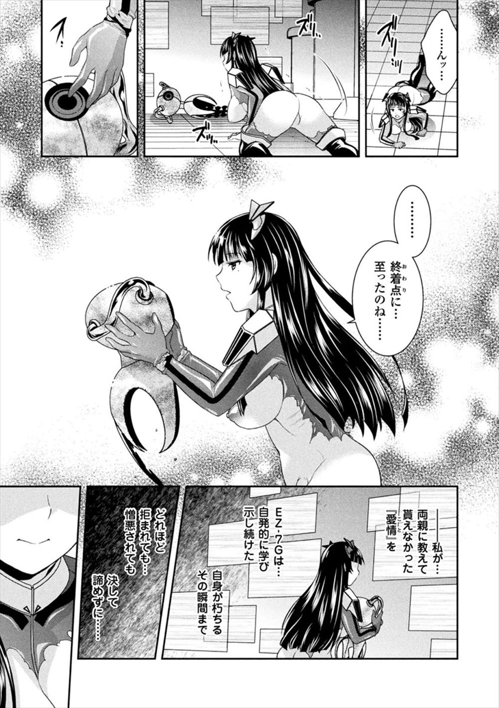 【エロ漫画】人工子宮で生まれた女が延々と機械姦されクリ責め二穴ファックで最高の絶頂を味わうｗｗｗ