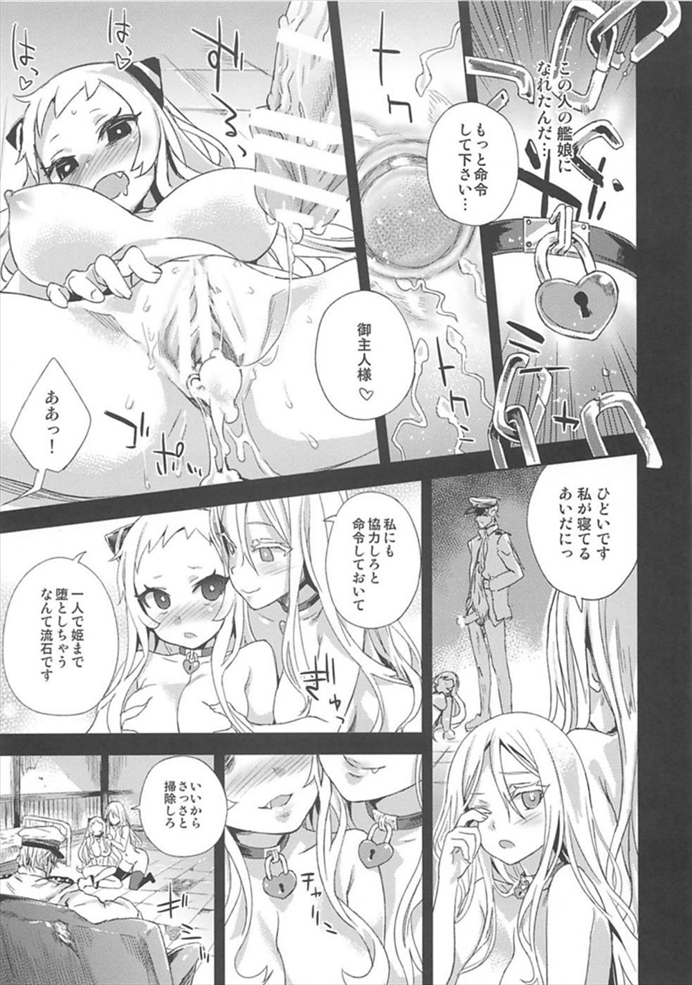 【エロ同人誌】深海戦艦の戦艦棲姫、飛行場姫、戦艦タ級が提督のチンポに貫かれ首絞めされながら凌辱レイプ生挿入中だしされて捨てられる…【艦隊これくしょん】