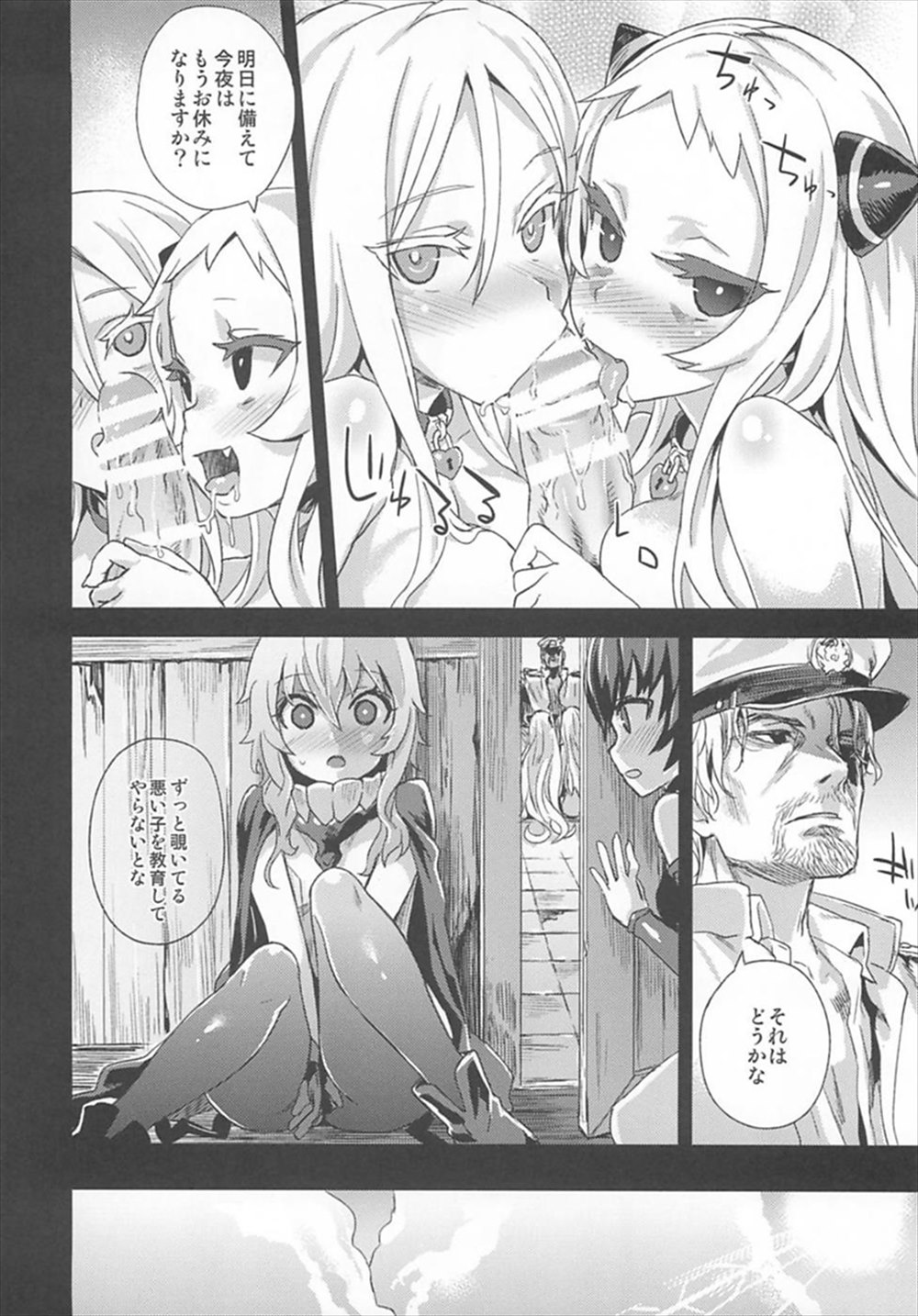 【エロ同人誌】深海戦艦の戦艦棲姫、飛行場姫、戦艦タ級が提督のチンポに貫かれ首絞めされながら凌辱レイプ生挿入中だしされて捨てられる…【艦隊これくしょん】