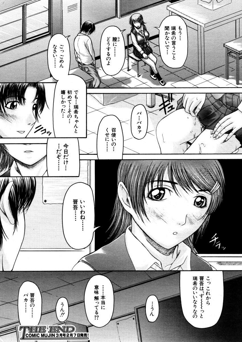 【エロ漫画】幼なじみのJKに逆調教されている男子学生が下克上をして制服ハメバック生挿入中出しｗｗｗ