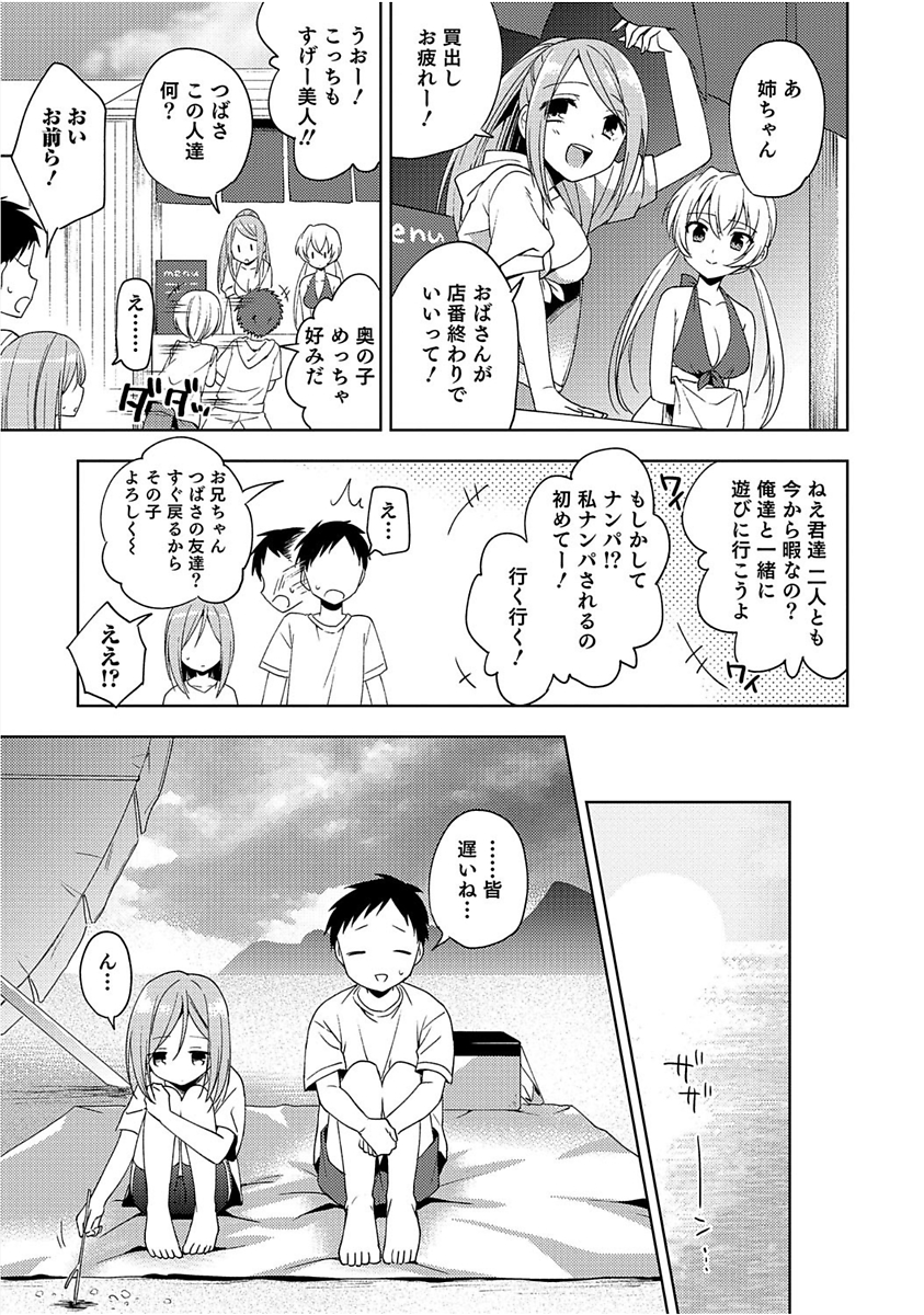 【エロ漫画】めっちゃ可愛い女の子と思ったら男の子だった！それでもお兄さんならOKと言われて野外プレイアナルファックBLセックスｗｗｗ