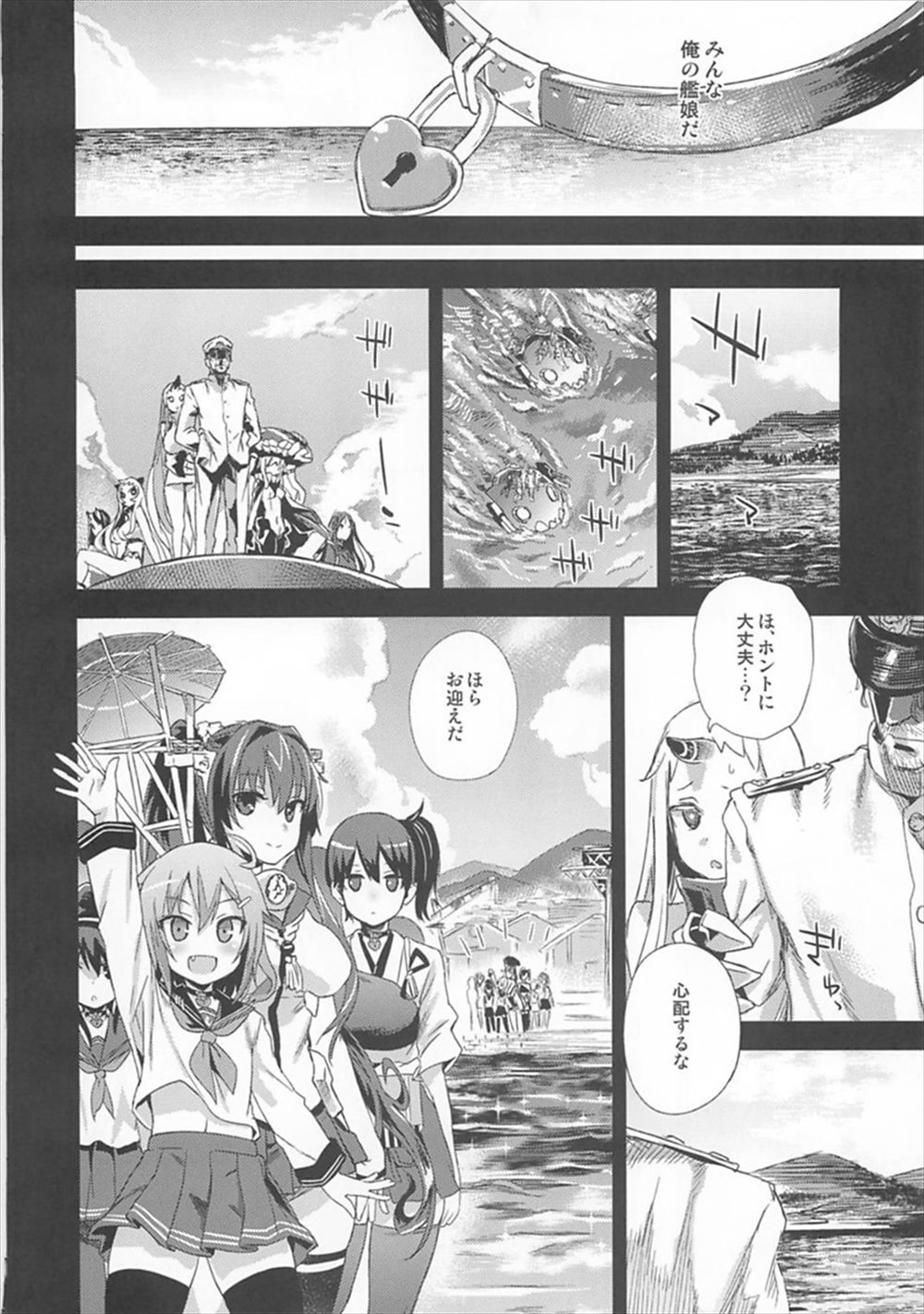 【エロ同人誌】深海戦艦の戦艦棲姫、飛行場姫、戦艦タ級が提督のチンポに貫かれ首絞めされながら凌辱レイプ生挿入中だしされて捨てられる…【艦隊これくしょん】