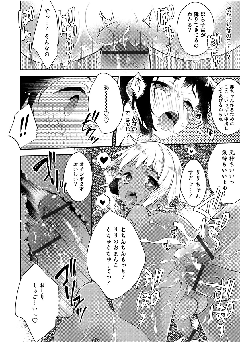 【エロ漫画】両親が蒸発した男の娘兄弟はお金を稼ぐために援交を選び、スク水＆ビキニ姿になって輪姦乱交アナルファックされるｗｗｗ