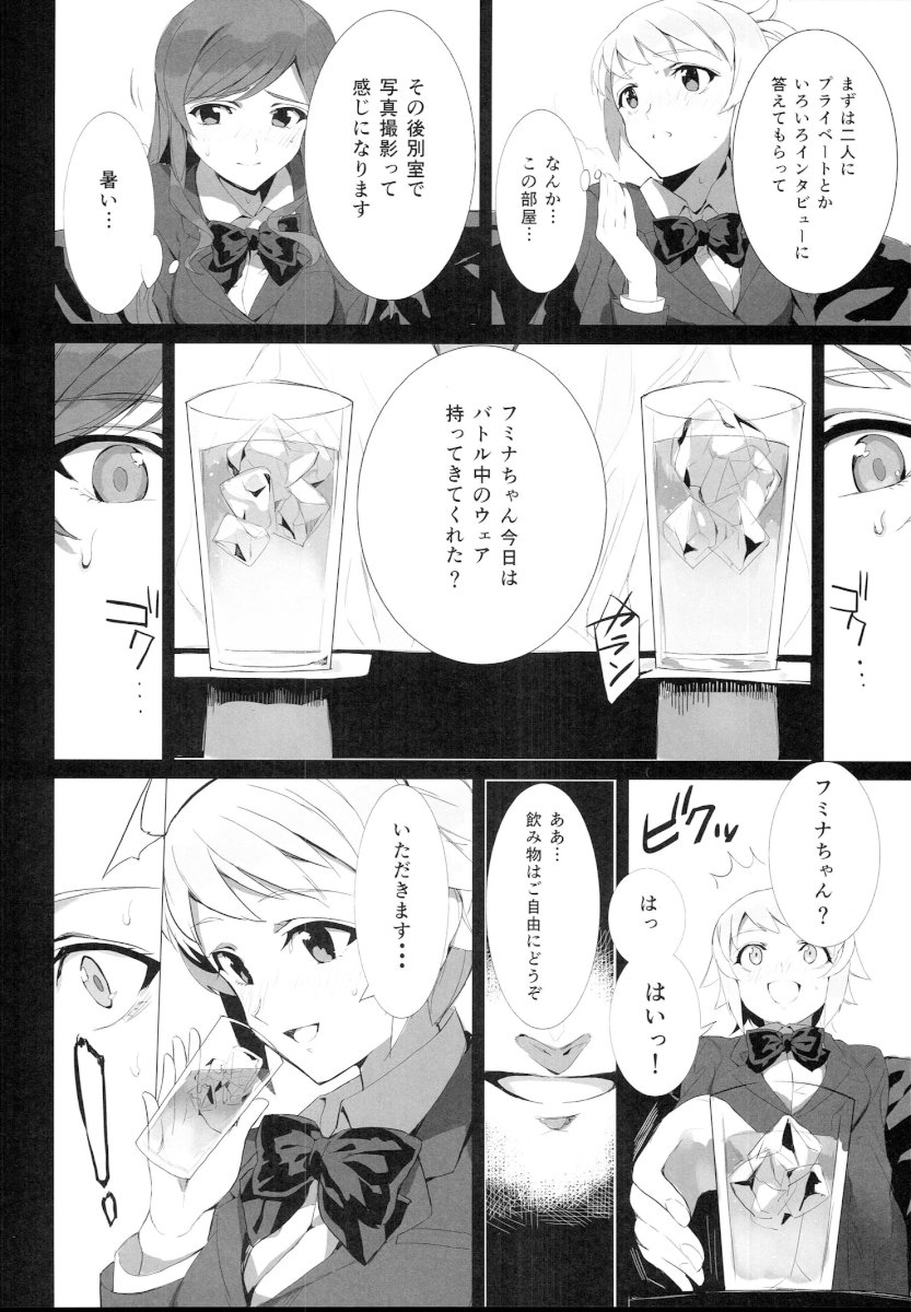 【エロ同人誌】フミナちゃんとミライちゃんがジュース飲んで拉致監禁され催眠術かけられて変態ビッチになってしまった！【ガンダムビルドファイターズトライ】