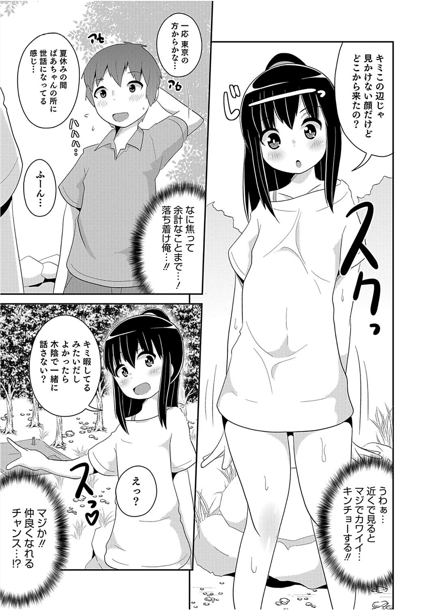 【エロ漫画】めちゃくちゃ可愛い子にフェラチオ手コキ誘惑されたら男の子で、野外プレイでアナルファックセックスされてしまうショタｗｗ