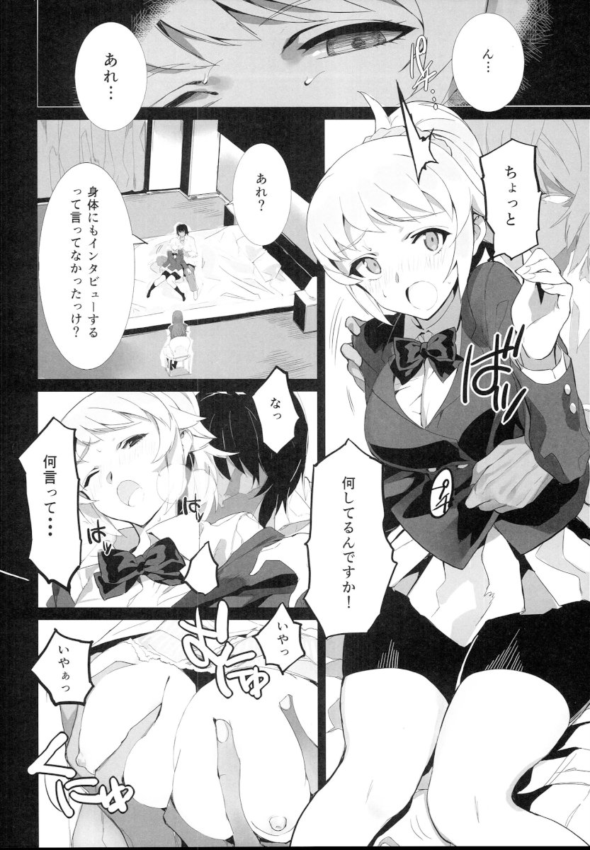 【エロ同人誌】フミナちゃんとミライちゃんがジュース飲んで拉致監禁され催眠術かけられて変態ビッチになってしまった！【ガンダムビルドファイターズトライ】