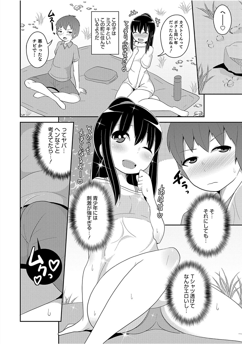 【エロ漫画】めちゃくちゃ可愛い子にフェラチオ手コキ誘惑されたら男の子で、野外プレイでアナルファックセックスされてしまうショタｗｗ