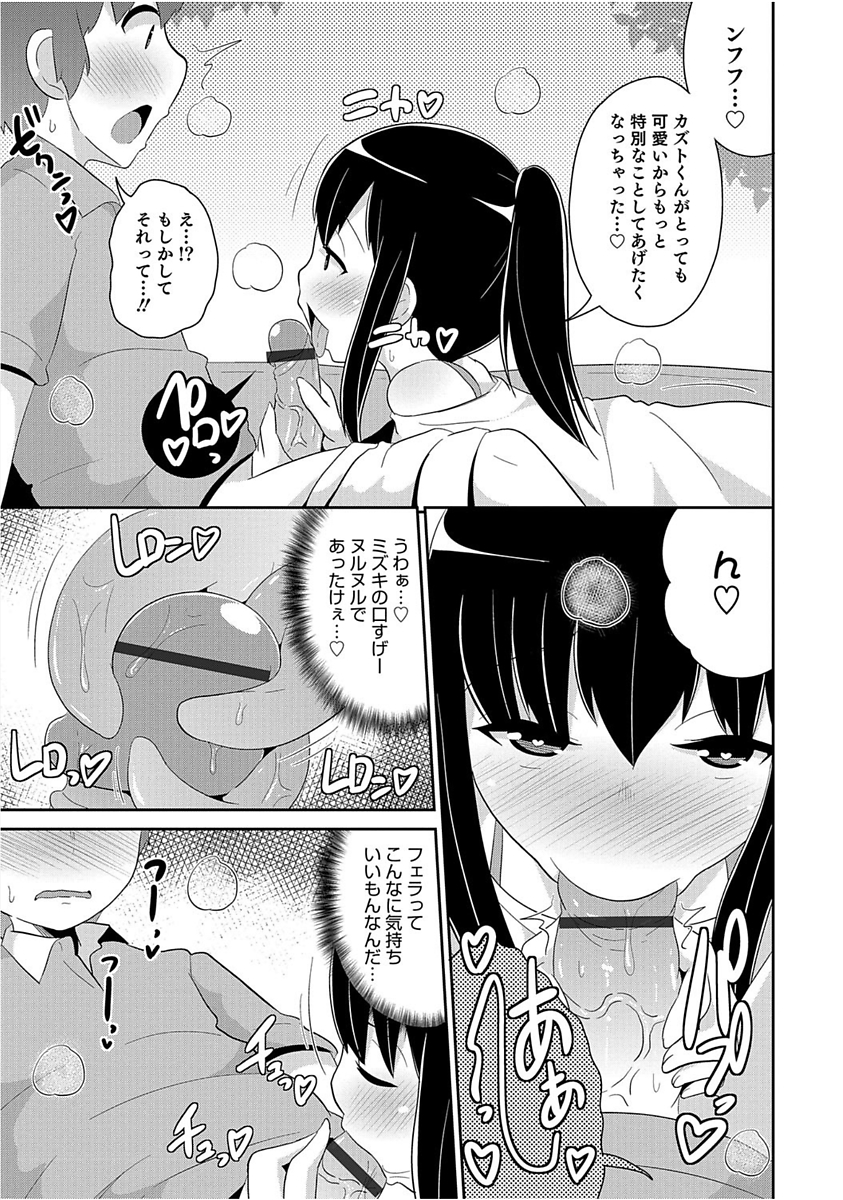 【エロ漫画】めちゃくちゃ可愛い子にフェラチオ手コキ誘惑されたら男の子で、野外プレイでアナルファックセックスされてしまうショタｗｗ