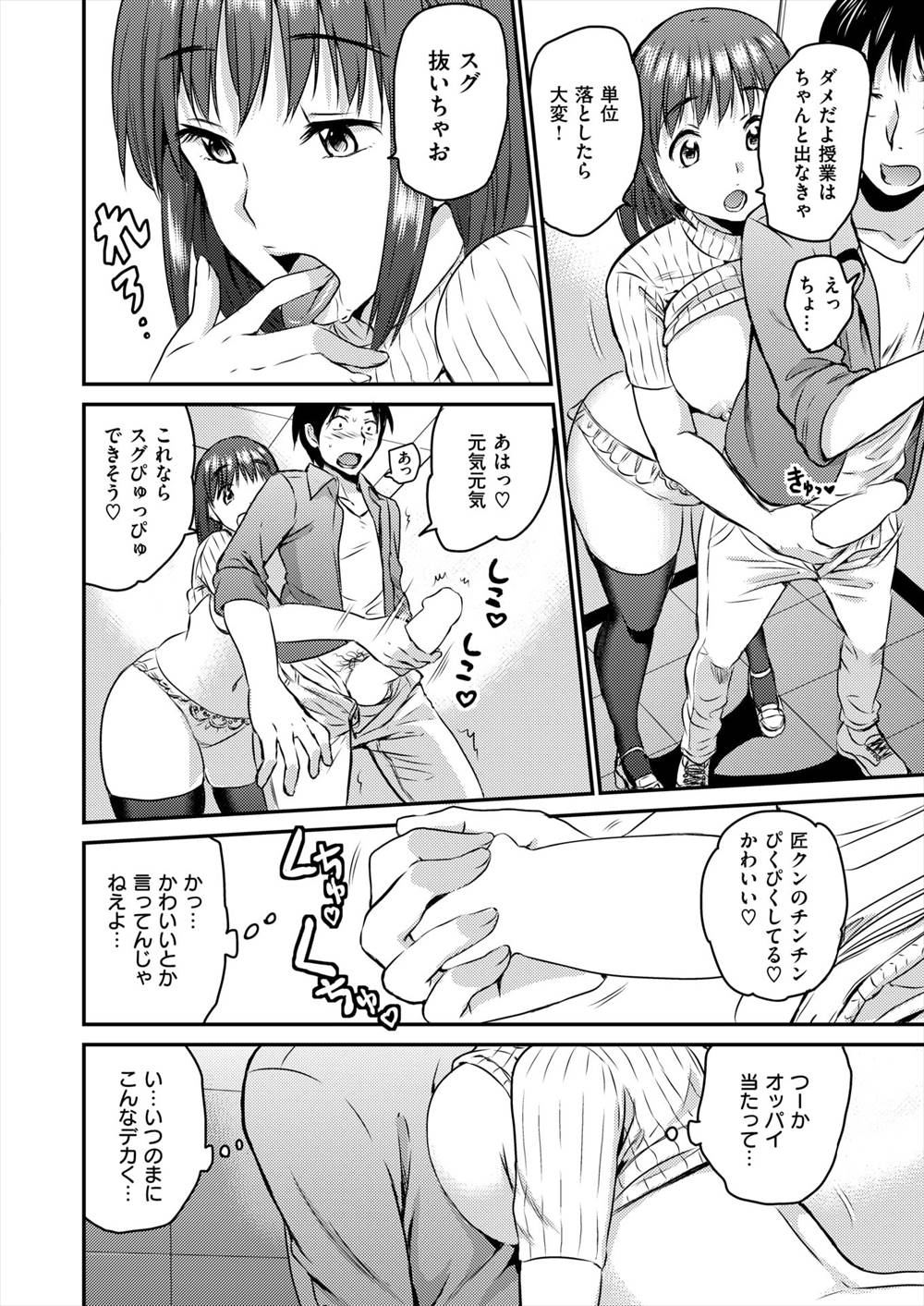 【エロ漫画】清楚系だった幼なじみJDは男たちのチンコ咥えるビッチになっていて自分もお願いして一発ヌいてもらって生挿入中出し、乱交に加わるようにｗｗｗ