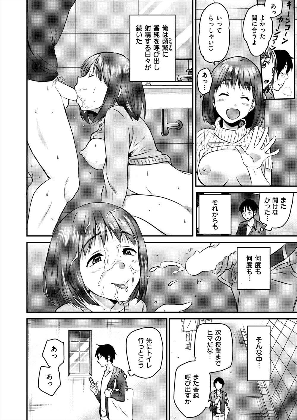 【エロ漫画】清楚系だった幼なじみJDは男たちのチンコ咥えるビッチになっていて自分もお願いして一発ヌいてもらって生挿入中出し、乱交に加わるようにｗｗｗ