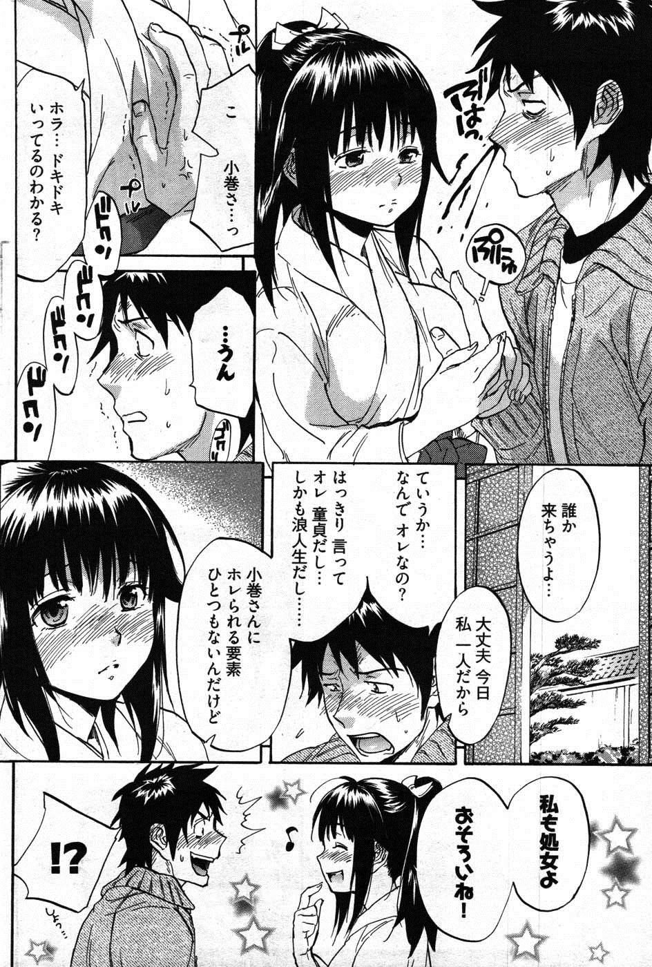 【エロ漫画】好きな巫女さんに出会ったら他人のフリされてショック！夢の中で彼女との出会いと野外プレイイチャラブセックスしたことを思い出す…