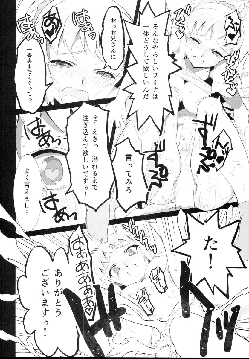 【エロ同人誌】フミナちゃんとミライちゃんがジュース飲んで拉致監禁され催眠術かけられて変態ビッチになってしまった！【ガンダムビルドファイターズトライ】