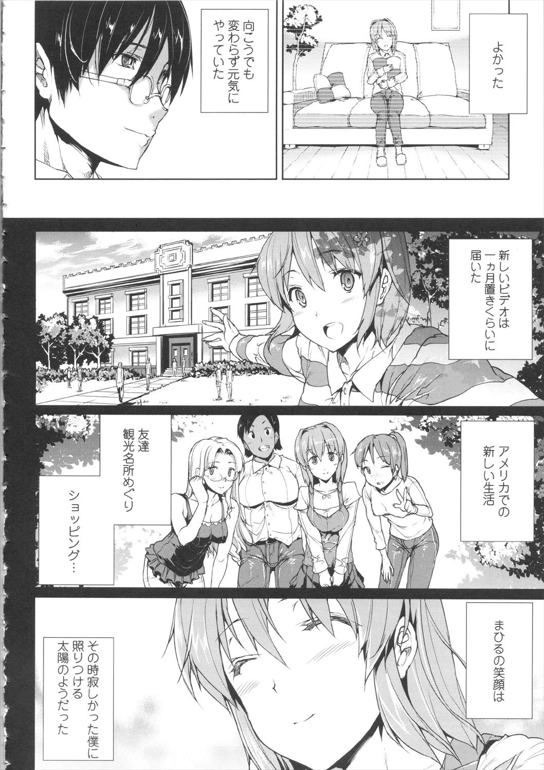 【エロ漫画】アメリカに行った彼女がオナニービデオを送りつけたりした後NTRセックスハメ撮り動画を彼氏に送りつけ寝取られプレイに興奮する…！！