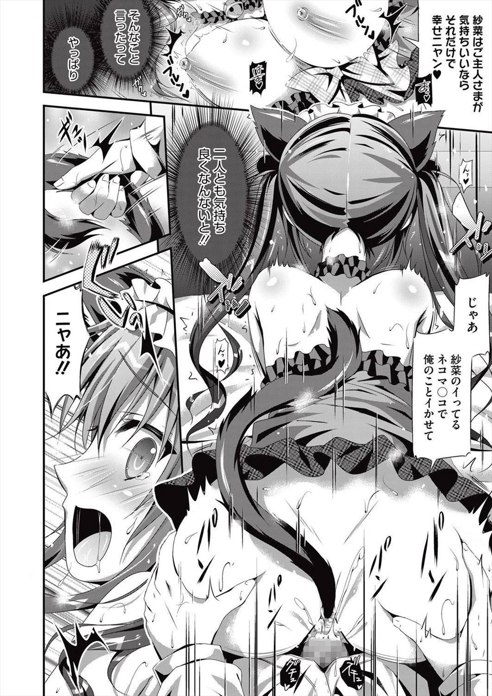 【エロ漫画】彼女にエロDVD が見つかった彼氏！そしたら彼女が猫耳コスプレして現れイチャラブセックス生挿入中出しｗｗｗ