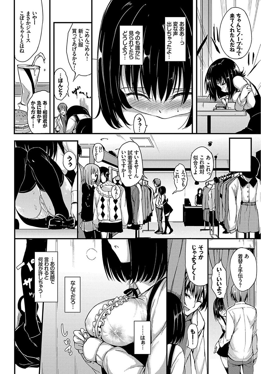 【エロ漫画】ドSな彼に責められるドM彼女はデート中にローター責めされアナルビーズ入れられたまま手マンされてすっかり発情しホテルの扉の前でフェラチオ生挿入中出しｗｗｗ