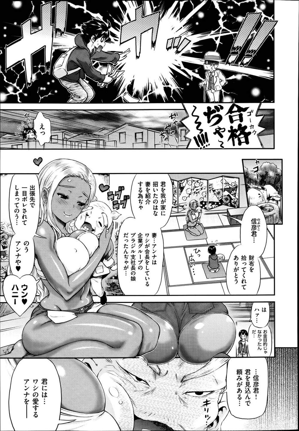 【エロ漫画】老齢のお爺さんはNTRプレイじゃないと興奮しない変態で、抜擢された青年は旦那にお願いされ巨乳褐色妻をNTRレイプして生挿入中出しできちゃったｗｗｗ