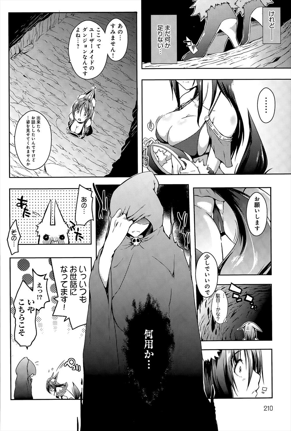 【エロ漫画】クラスメイトのJK似のアバターとゲーム越しに触手プレイしたり感度倍増の首輪つけて生挿入中出ししたら本人バレしたｗｗｗ