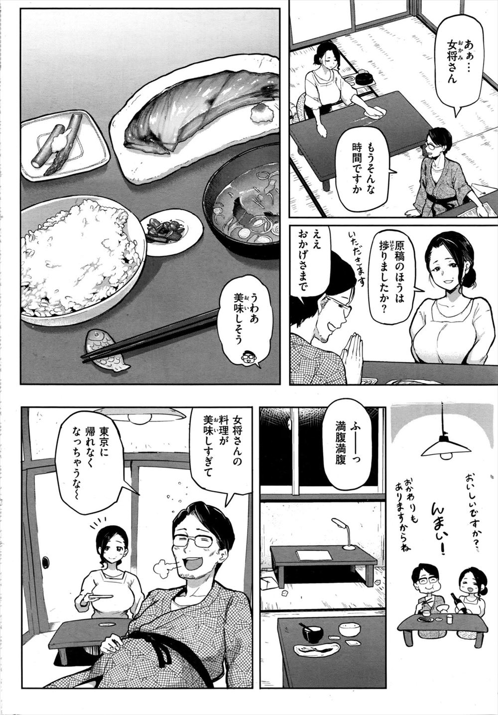 【エロ漫画】小説家の男が泊まった人妻熟女が女将をしている民宿で旦那がいないことをいいことに褥でまつ女将さんをNTR浮気セックスしちゃう！