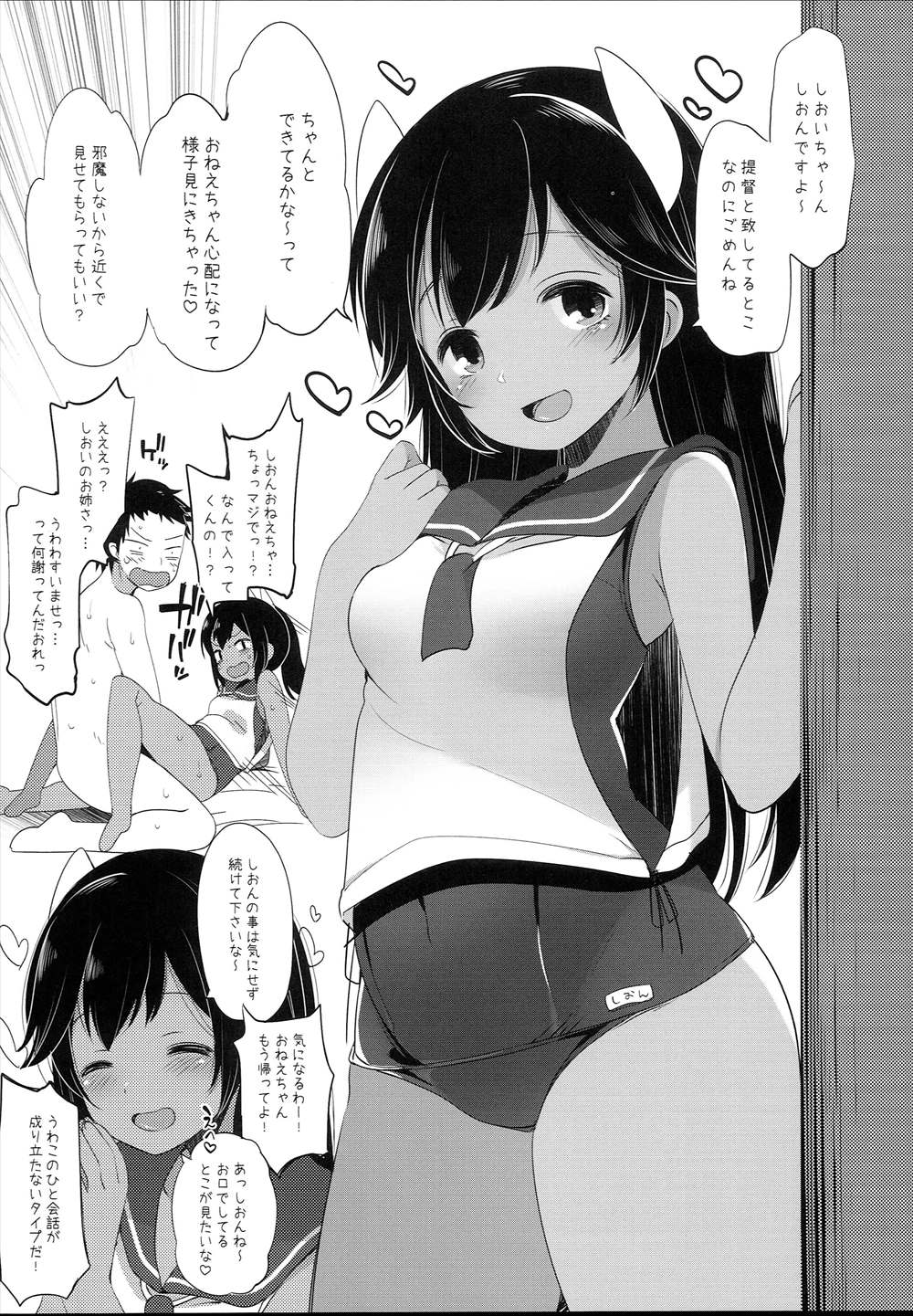 【エロ同人誌】伊400型のしおいちゃんとしおんちゃんに囲まれて3p乱交姉妹丼セックスで生挿入中出しｗｗ【C93/艦隊これくしょん】