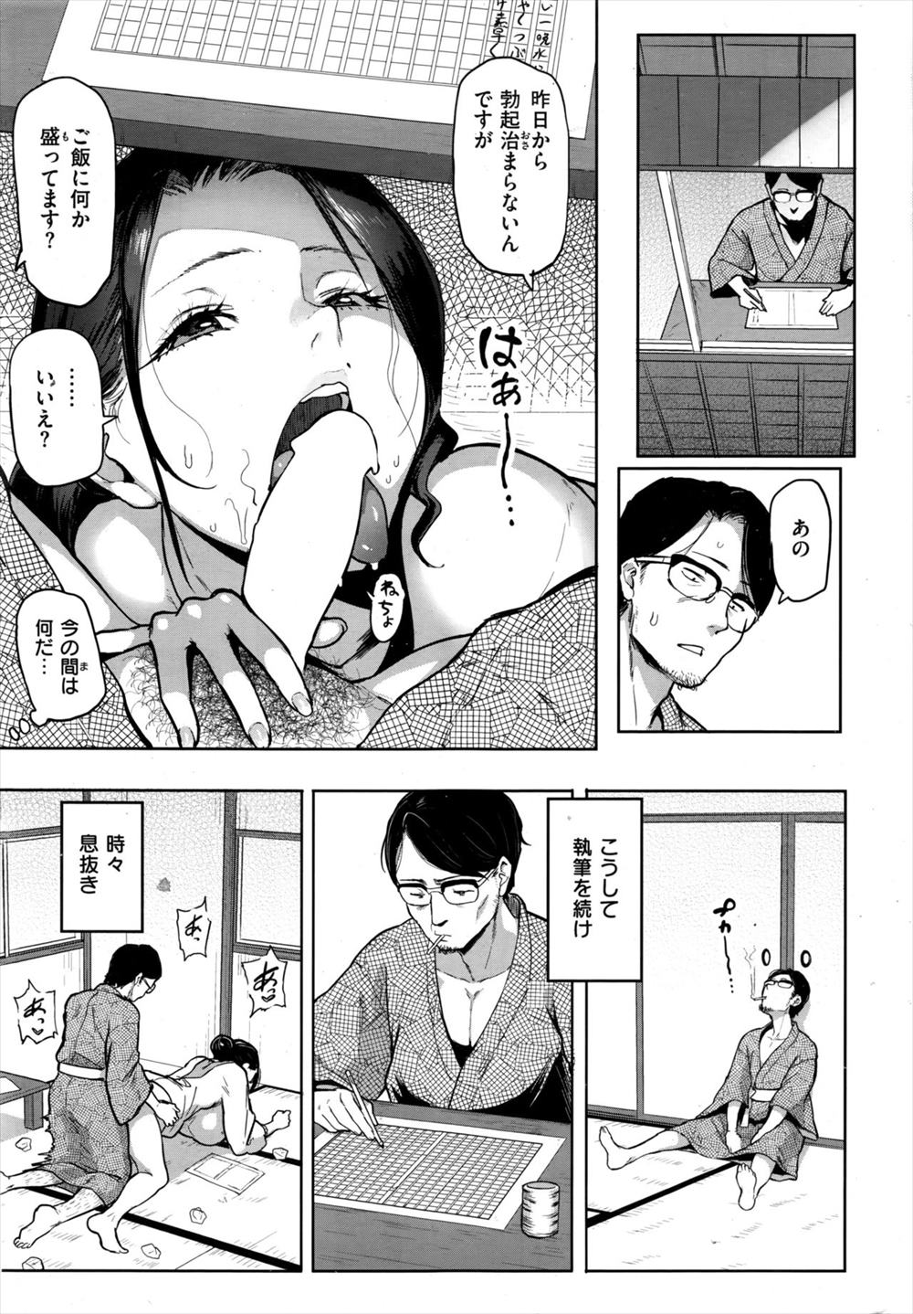 【エロ漫画】小説家の男が泊まった人妻熟女が女将をしている民宿で旦那がいないことをいいことに褥でまつ女将さんをNTR浮気セックスしちゃう！