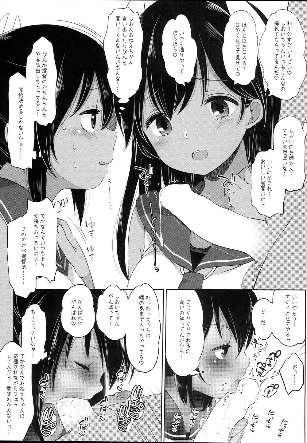 【エロ同人誌】伊400型のしおいちゃんとしおんちゃんに囲まれて3p乱交姉妹丼セックスで生挿入中出しｗｗ【C93/艦隊これくしょん】