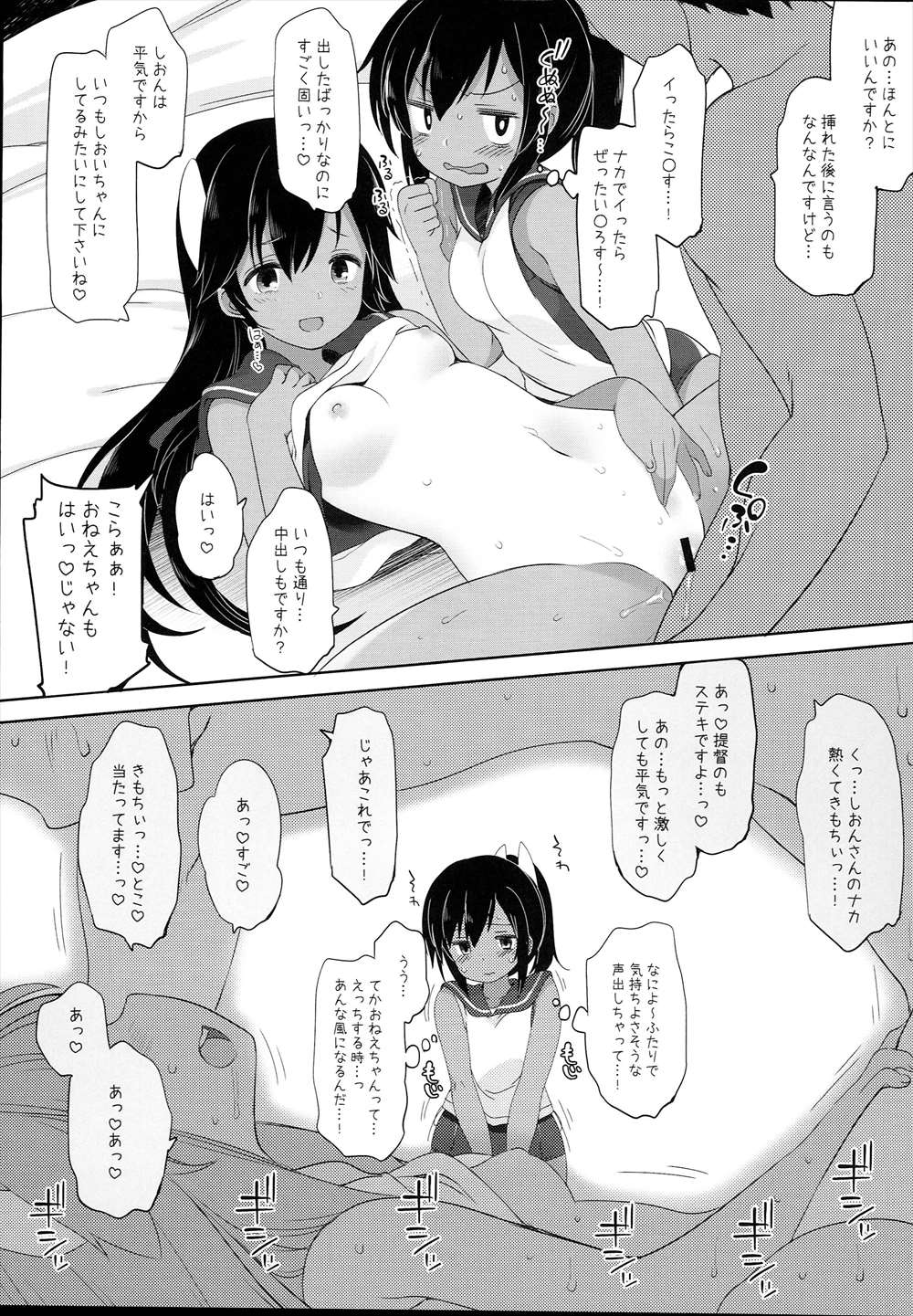 【エロ同人誌】伊400型のしおいちゃんとしおんちゃんに囲まれて3p乱交姉妹丼セックスで生挿入中出しｗｗ【C93/艦隊これくしょん】