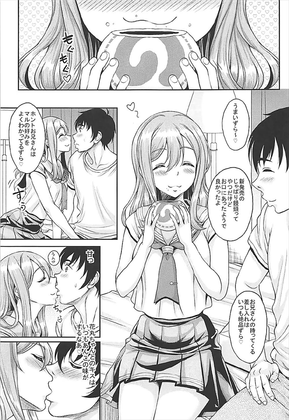 【エロ同人誌】花丸ちゃんとのキスはいつも饅頭味！お風呂でお尻の穴までみえる生挿入中出しイチャラブセックスソーププレイしちゃう男ｗｗｗ【C93/ラブライブ！サンシャイン！！】