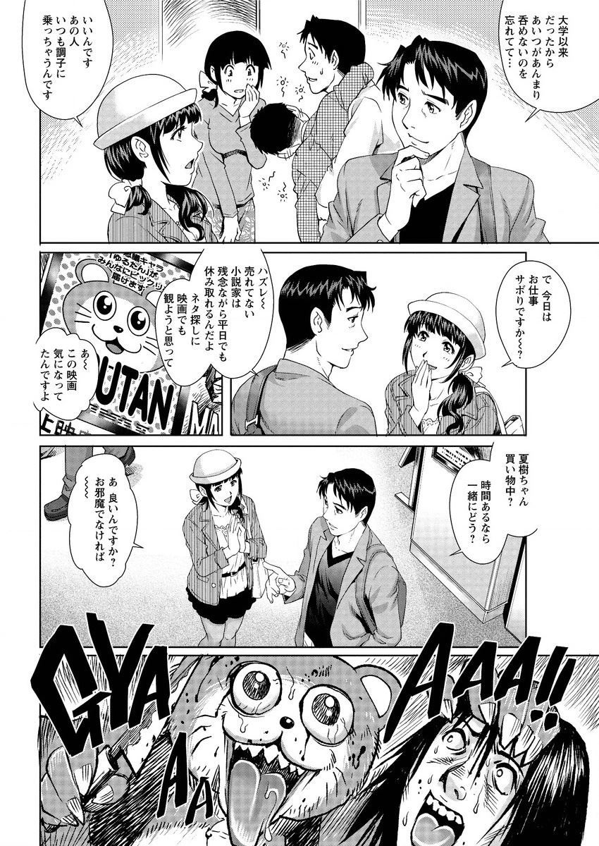 【エロ漫画】後輩の嫁と映画館デートして雨宿りしたら彼女パンストの下がノーパンだと分かり誘惑されラブホで生挿入中出しNTR浮気セックスｗｗｗ