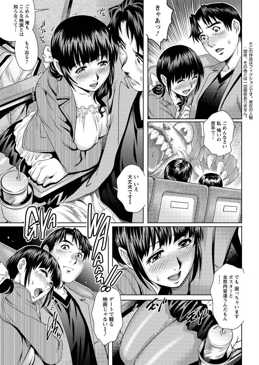 【エロ漫画】後輩の嫁と映画館デートして雨宿りしたら彼女パンストの下がノーパンだと分かり誘惑されラブホで生挿入中出しNTR浮気セックスｗｗｗ