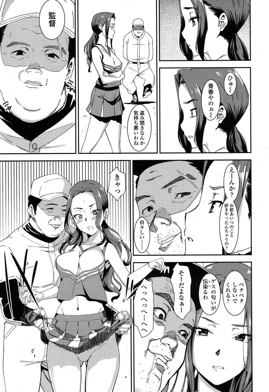 【エロ漫画】