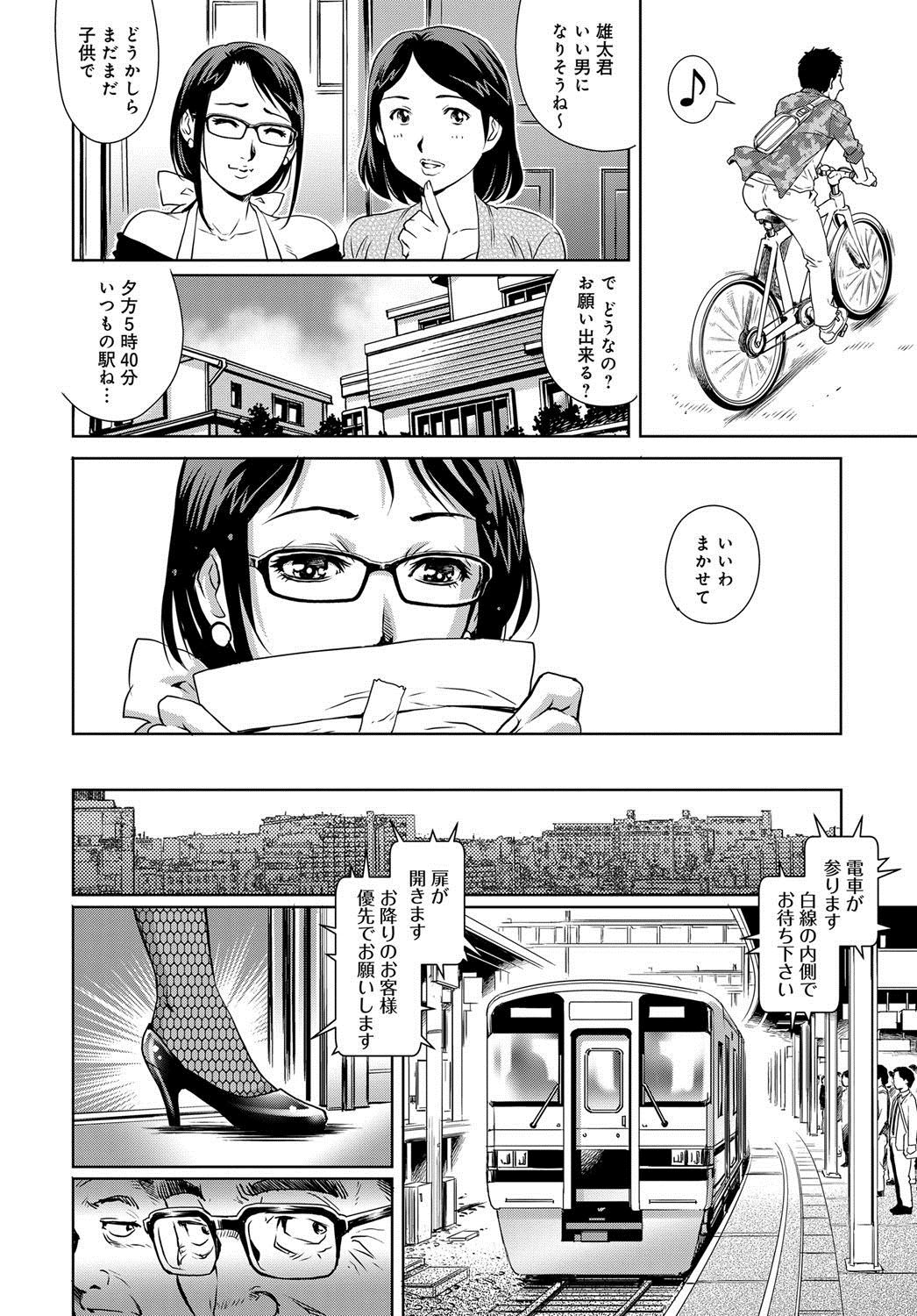 【エロ漫画】人妻熟女がセーラー服着て痴漢プレイ愉しんでいる姿を息子に見られてしまい家に帰って近親相姦セックスｗｗｗ