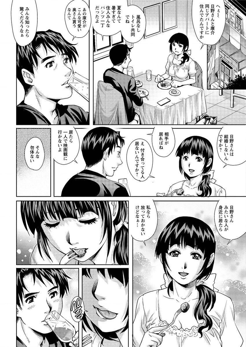 【エロ漫画】後輩の嫁と映画館デートして雨宿りしたら彼女パンストの下がノーパンだと分かり誘惑されラブホで生挿入中出しNTR浮気セックスｗｗｗ