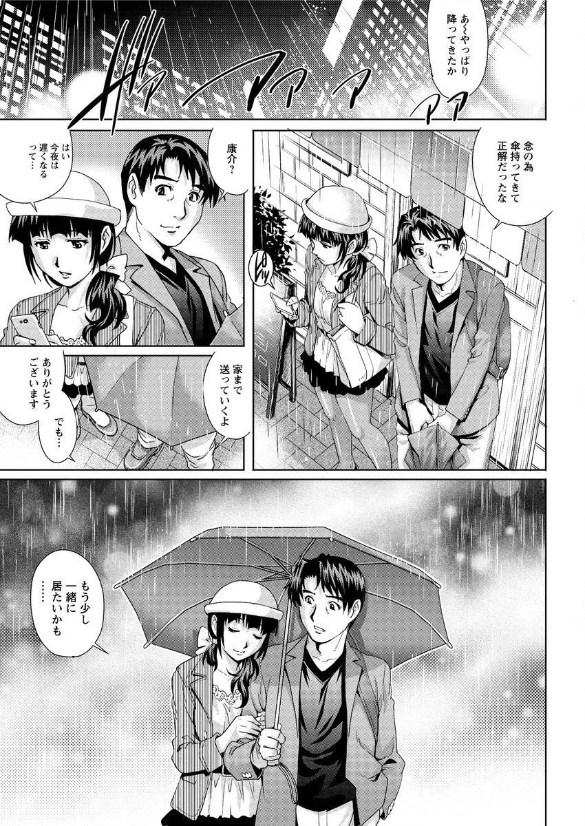 【エロ漫画】後輩の嫁と映画館デートして雨宿りしたら彼女パンストの下がノーパンだと分かり誘惑されラブホで生挿入中出しNTR浮気セックスｗｗｗ