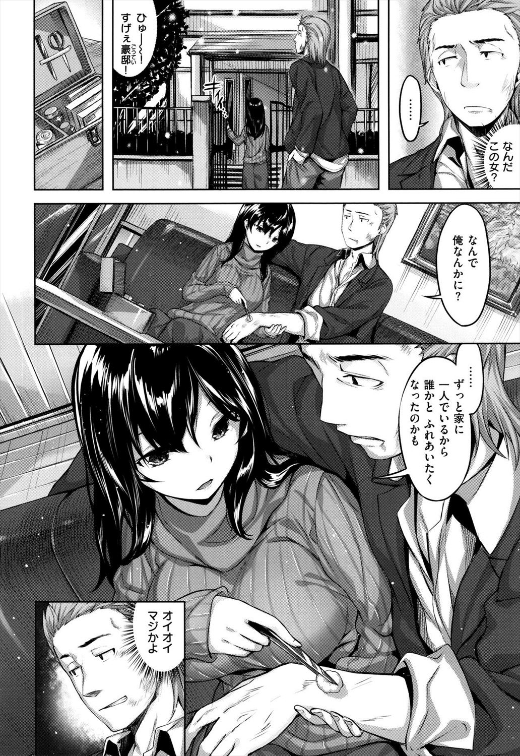 【エロ漫画】昔付き合っていた彼女が人妻熟女になって目の前に現れNTR不倫セックスｗｗｗ