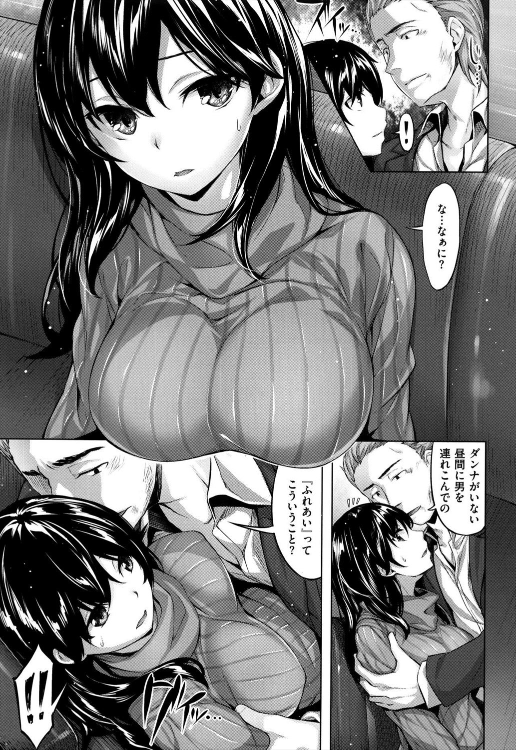 【エロ漫画】昔付き合っていた彼女が人妻熟女になって目の前に現れNTR不倫セックスｗｗｗ