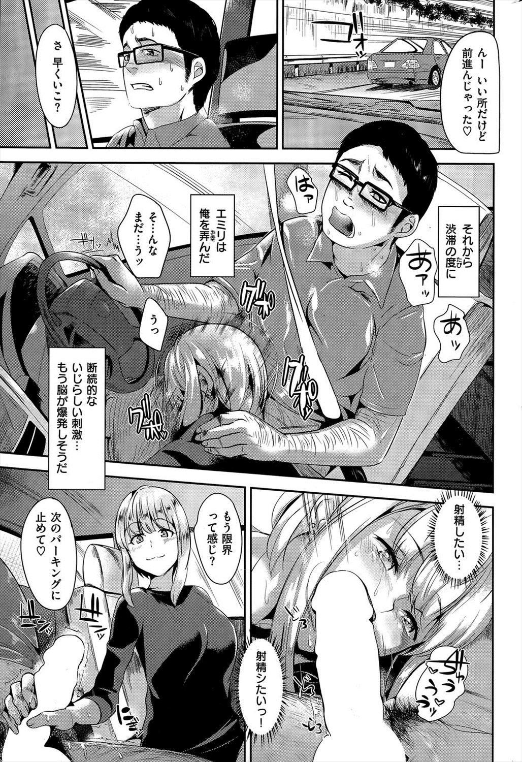 【エロ漫画】バスに置いていかれた美少女を車に載せてあげたら腰が蕩けるフェラチオしてきてラブホで援交セックスしちゃったｗｗｗ