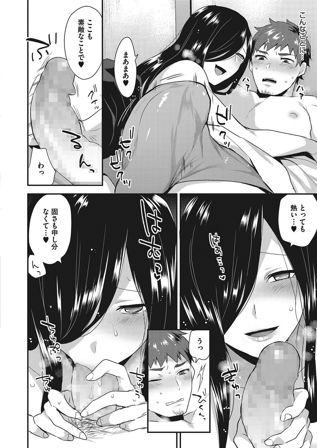 【エロ漫画】山奥に住む女の元で一泊過ごした旅人が彼女から寝込みを襲われて一晩限りの淫乱ビッチな彼女に騎乗位生挿入中出しセックスしちゃいますｗｗｗ