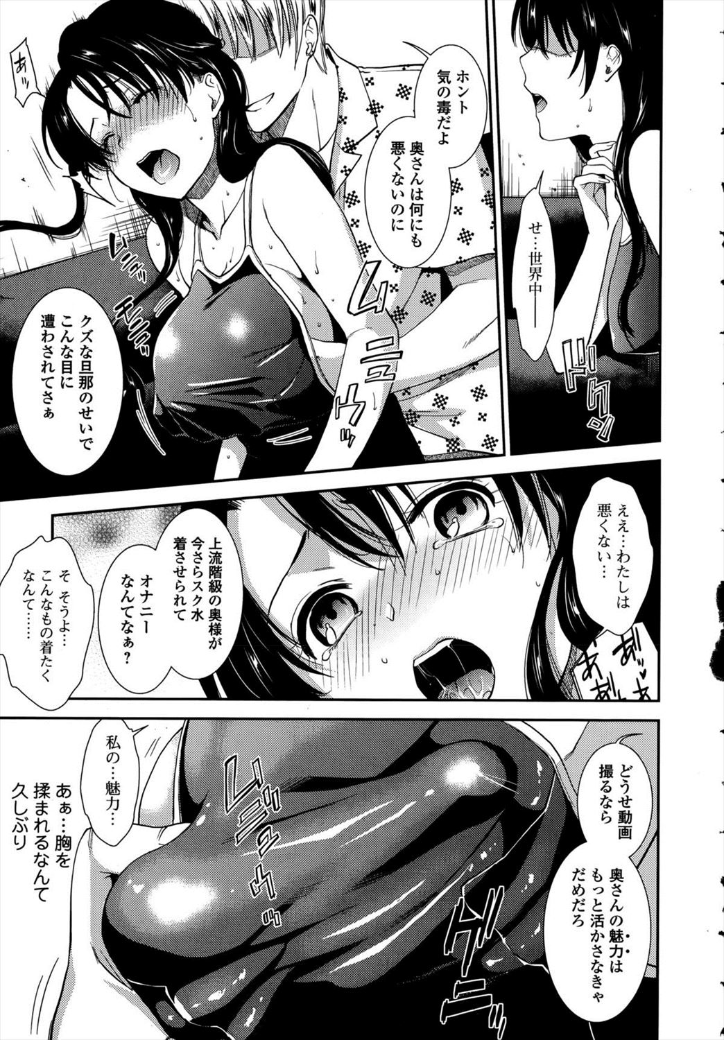 【エロ漫画】旦那の盗みの代償で人妻がスク水着せられ電マクリ責め！レイプ願望のある彼女に極太チンコ注入してNTRセックスｗｗｗ