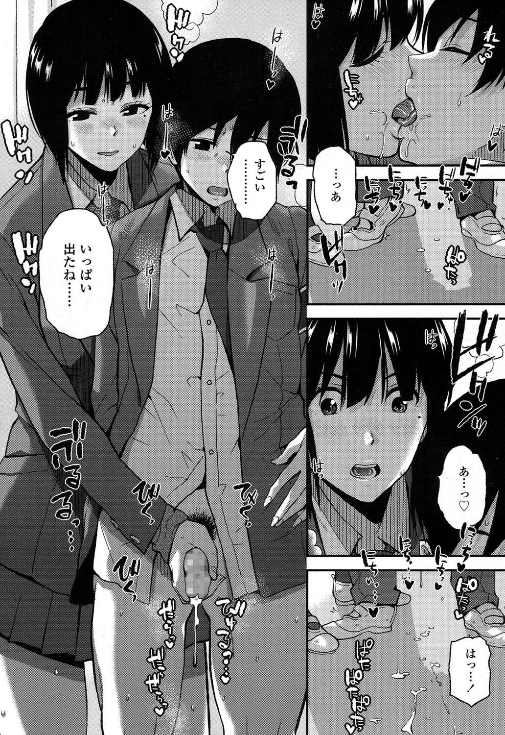 【エロ漫画】高嶺の花の風紀委員長に勃起チンコを気づかれてセックスに誘われた男子生徒が誰もいない教室で制服ハメ生挿入中出しイチャラブセックスｗｗ