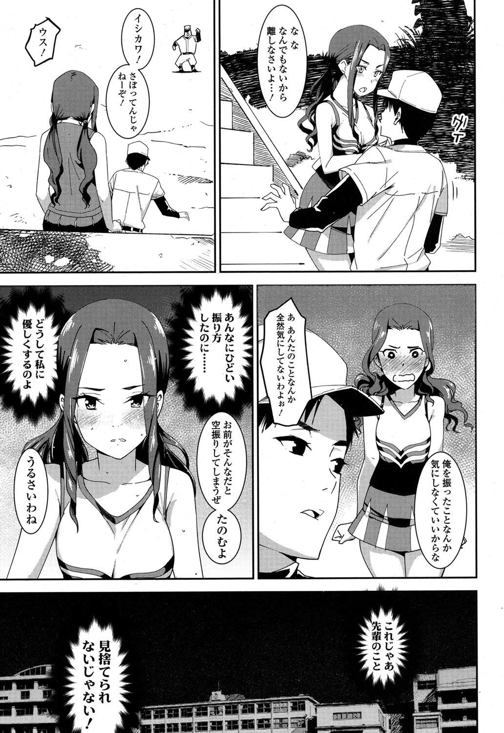 【エロ漫画】